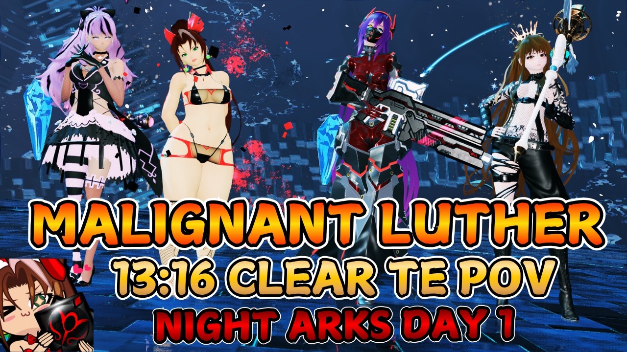 [PSO2 NGS] 13:16 Clear TE POV - Luther, False Conqueror Manifest! - Night Arks Day 1