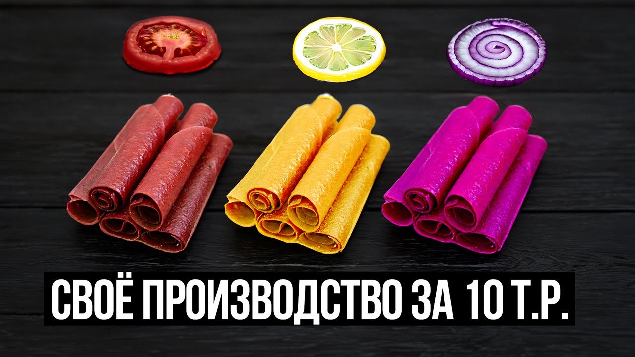 Этот бизнес окупается моментально! Такую пастилу еще никто не продавал!
