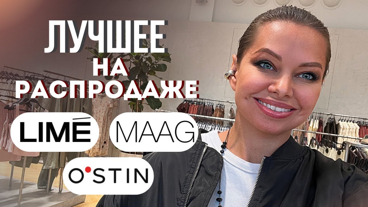 SHOPPING VLOG: LIME, MAAG, OSTIN // What&rsquo;s Actually Worth Buying // Stylist&rsquo;s Picks