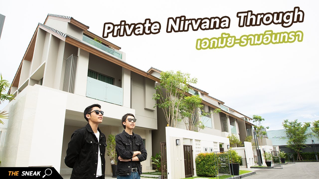 The Sneak  EP.36 - Private Nirvana Through เอกมัย - รามอินทรา