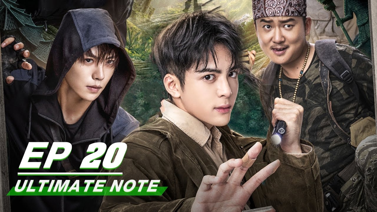 【FULL】Ultimate Note EP20 | 终极笔记 | Joseph Zeng 曾舜晞, Xiao Yu Liang 肖宇梁, Liu Yu Ning 刘宇宁 | iQIYI