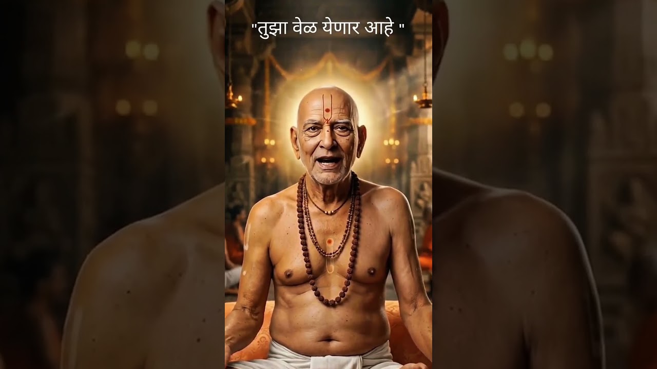 Swami Samarth Whatsapp Status | SwamiSamarth Status |श्री स्वामी समर्थ| Swami SamarthStatus 📿🙏🌍🙇🏻🚩&hearts;️