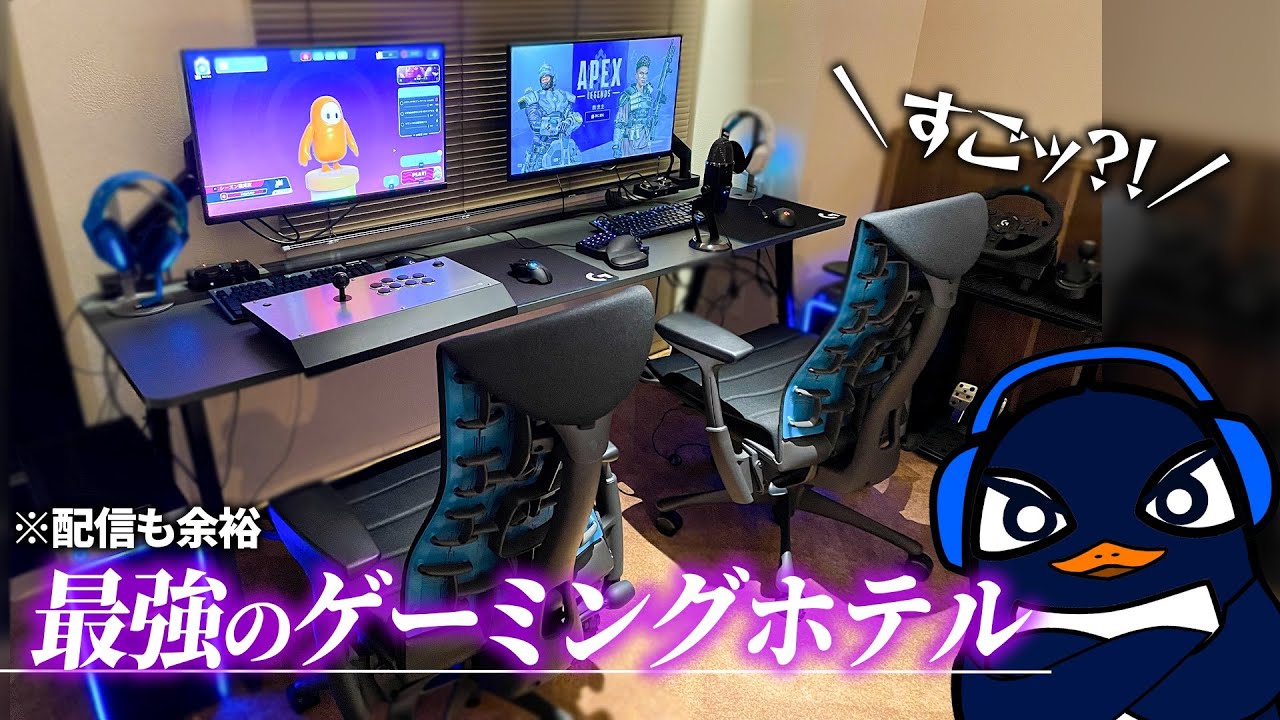【実写】秋葉原の最強ゲーミングホテルに初めて泊まってみたけど、ヤバ過ぎだろ。。 | Apex Legends