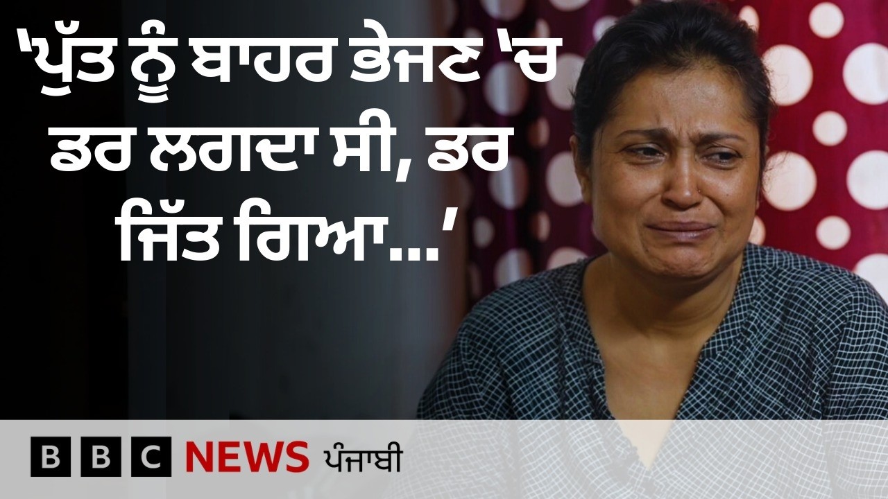 Delhi: Dwarka SUV ਦੇ ਮੁਲਜ਼ਮ ਤੇ ਪੀੜ੍ਹਤ ਦੀਆਂ ਮਾਵਾਂ ਕੀ ਕਹਿ ਰਹੀਆਂ ਹਨ | 𝐁𝐁𝐂 𝐏𝐔𝐍𝐉𝐀𝐁𝐈