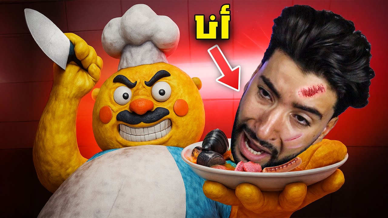 نهاية تيار على يد طباخ مجنون 😳 | Roblox