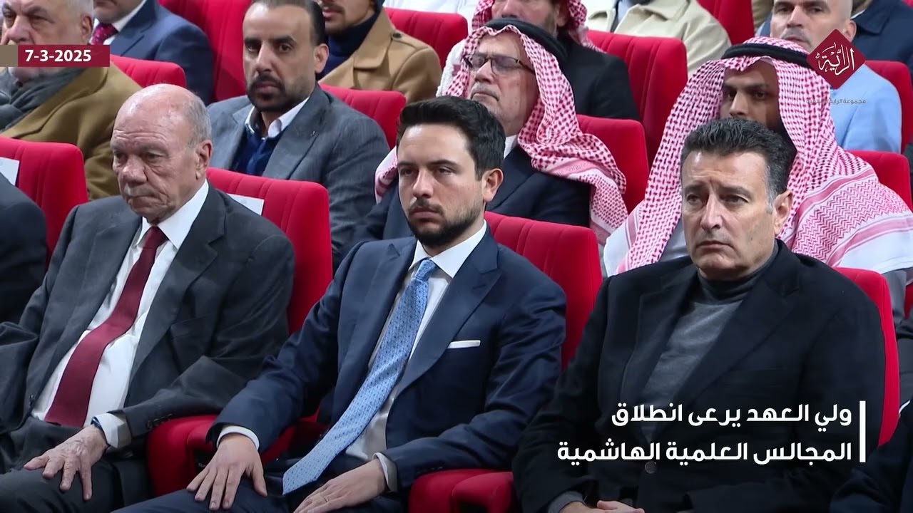 ولي العهد يرعى انطلاق المجالس العلمية الهاشمية