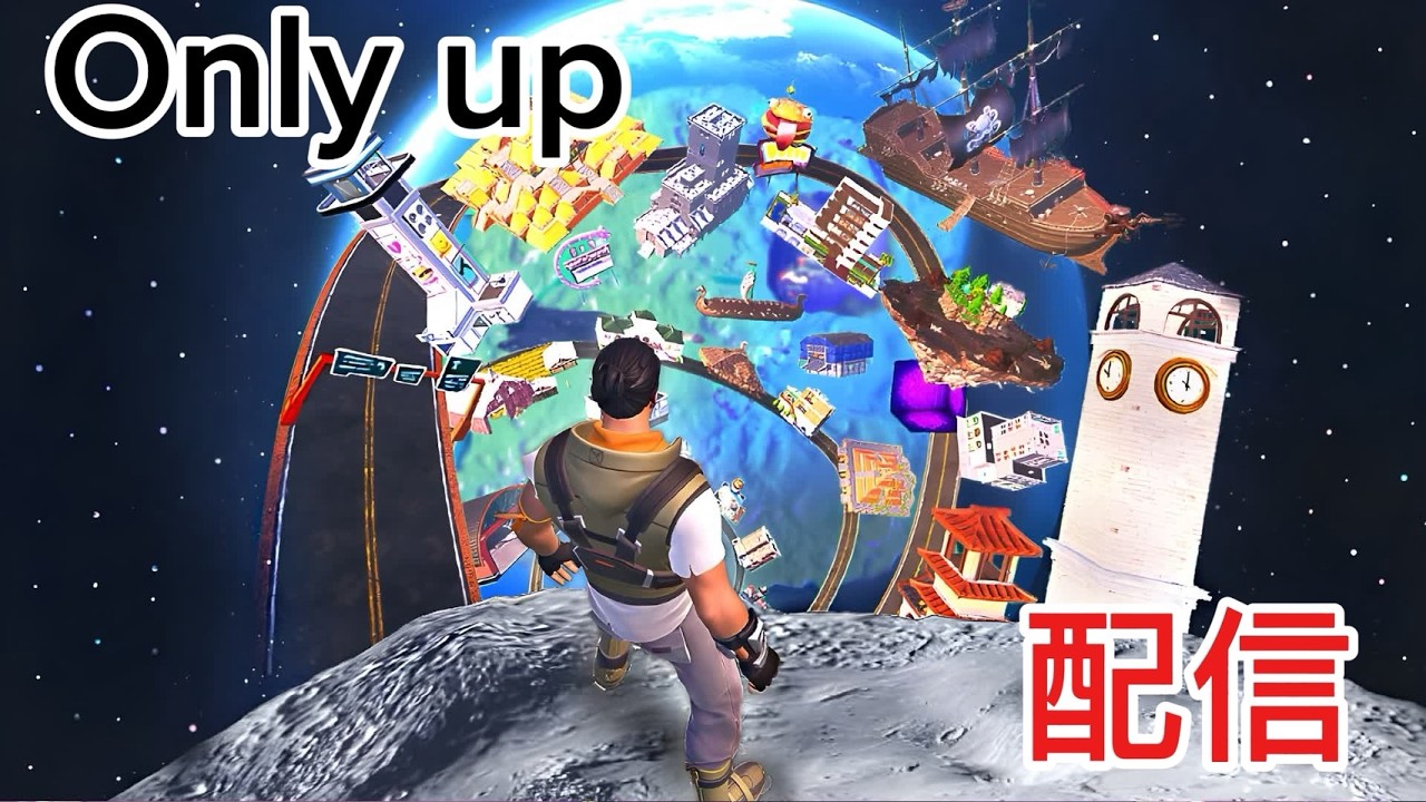 only upオンリー［Fortnite］