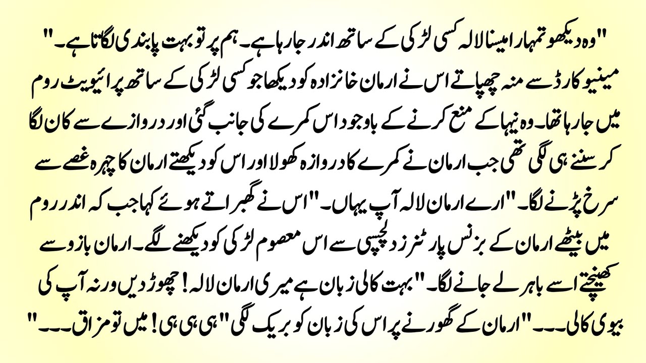 URDU NOVEL 