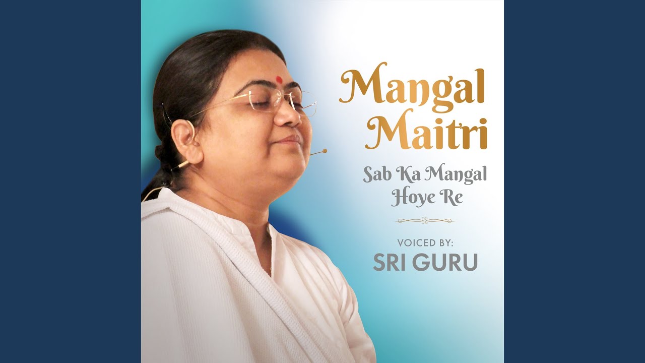 Mangal Maitri-Sab Ka Mangal Hoye Re
