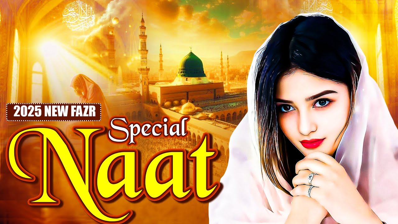2025 Madina Naat Sharif | Islamic Naat | Urdu Naat | Naat Sharif 2025 | Naat 2025 | Best Naat 2025
