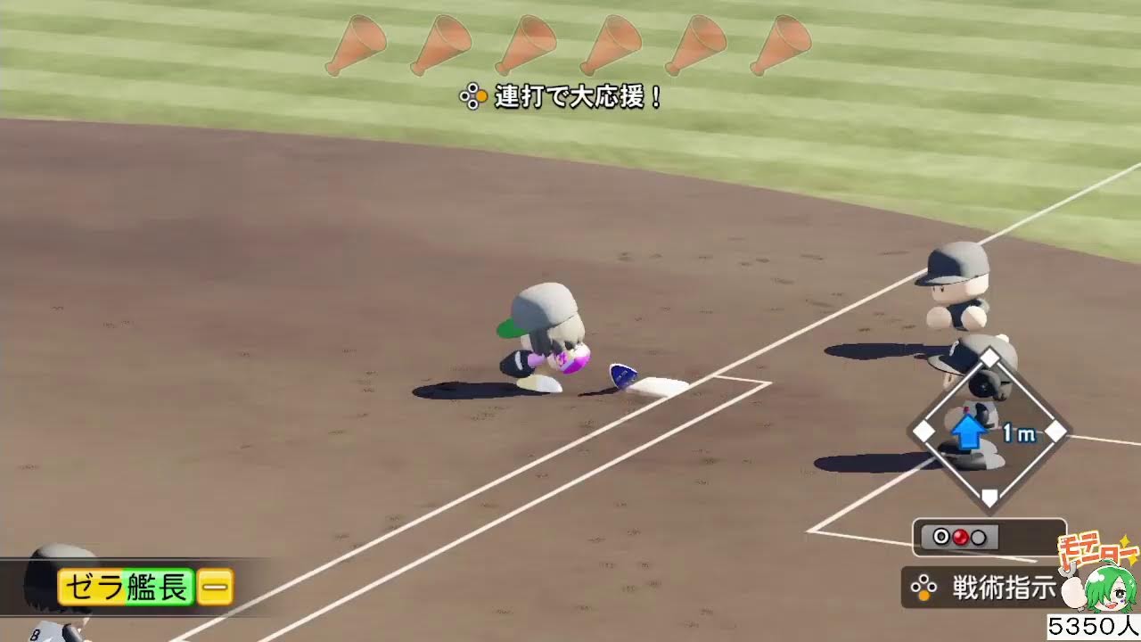 栄冠ナイン！春の途中から！
