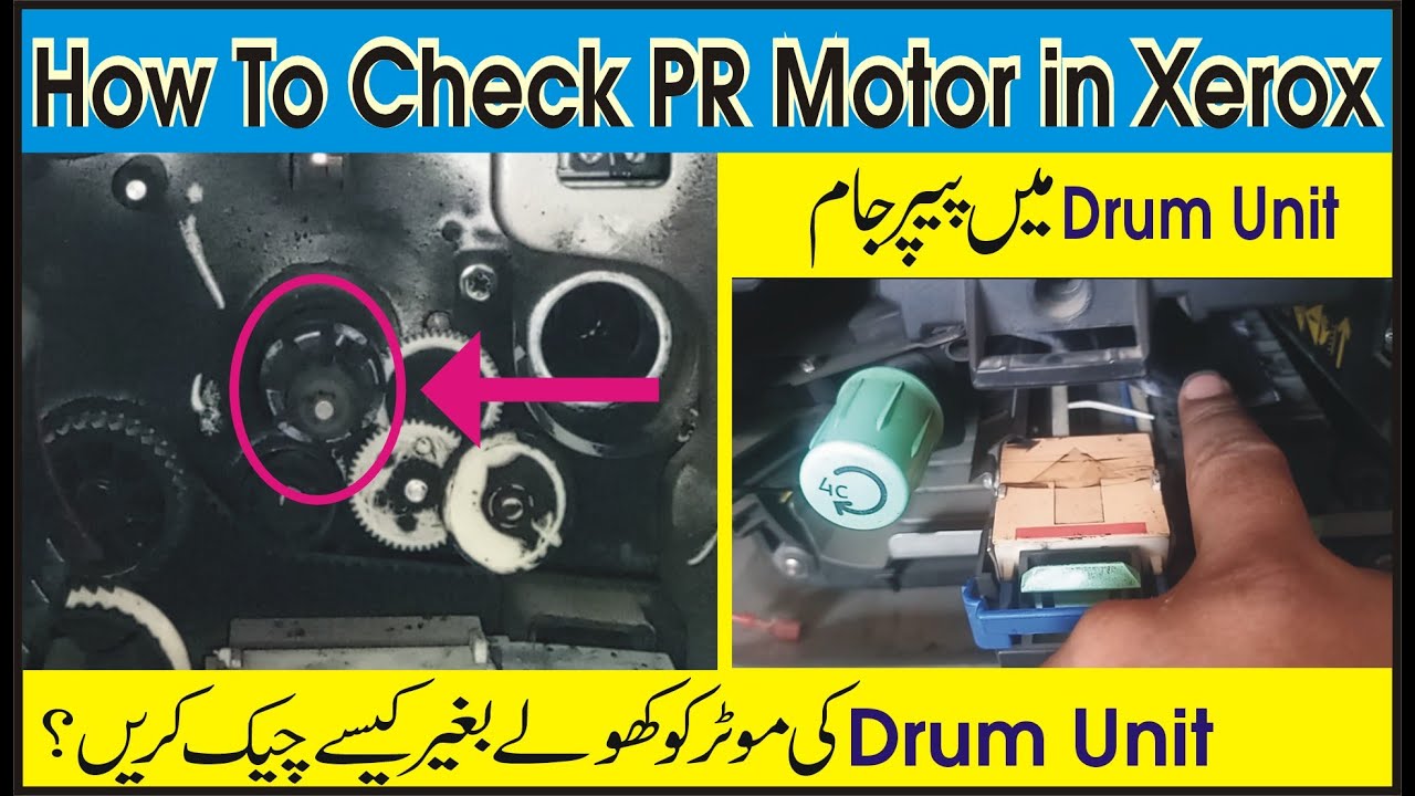 How To Check Drum Unit Motor(PR Motor) In Xerox 5755/5775...Urdu/Hindi..