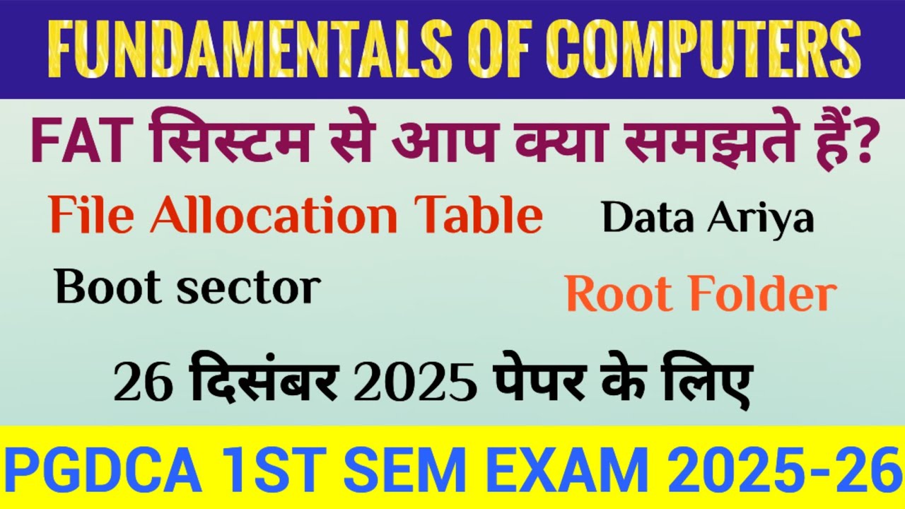 Fundamentals of computers important questions | FAT System से आप क्या समझते हैं | PGDCA 1ST EXAM