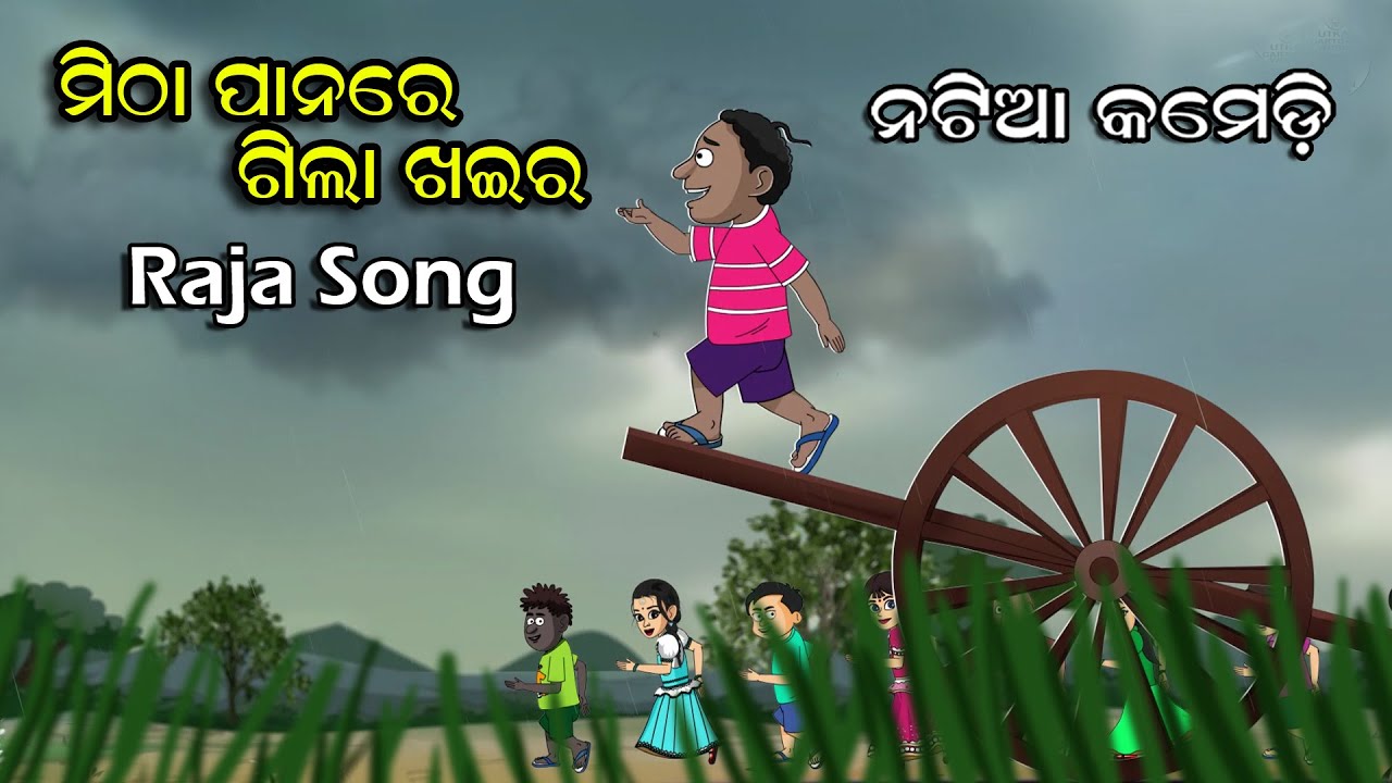 Natia Comedy || Raja Song || Mithaa Paanare Gila Khaira