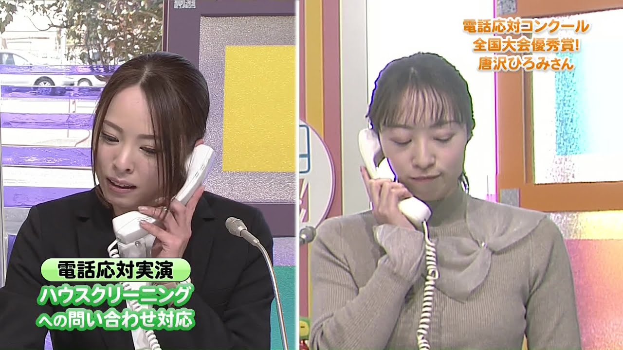 【ひるポチッ！】電話応対コンクール全国大会で優秀賞　唐沢さん出演！技を披露(22/01/20)