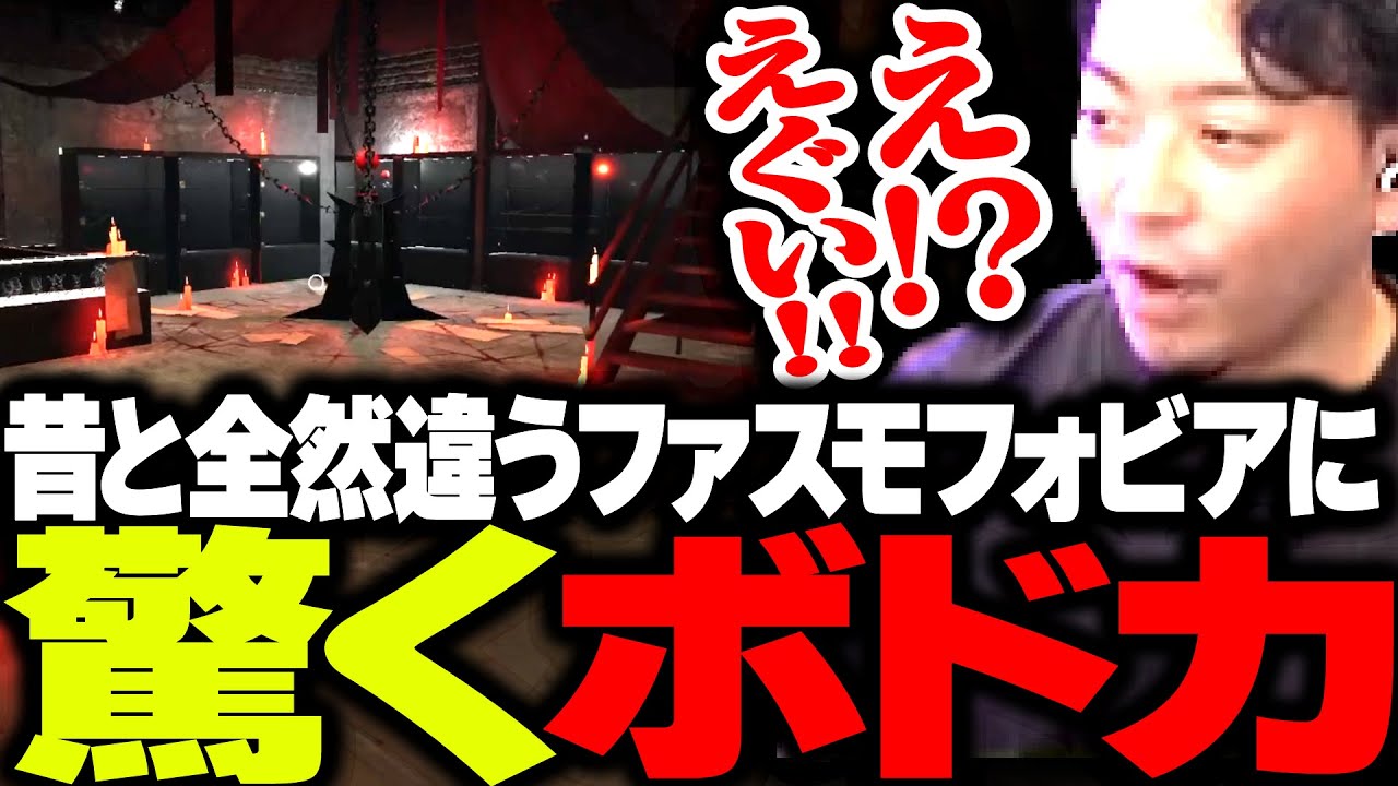 アプデされて昔と全然違うファスモフォビアに驚くボドカ【ボドカ/橘ひなの/英リサ/兎咲ミミ/Phasmophobia】