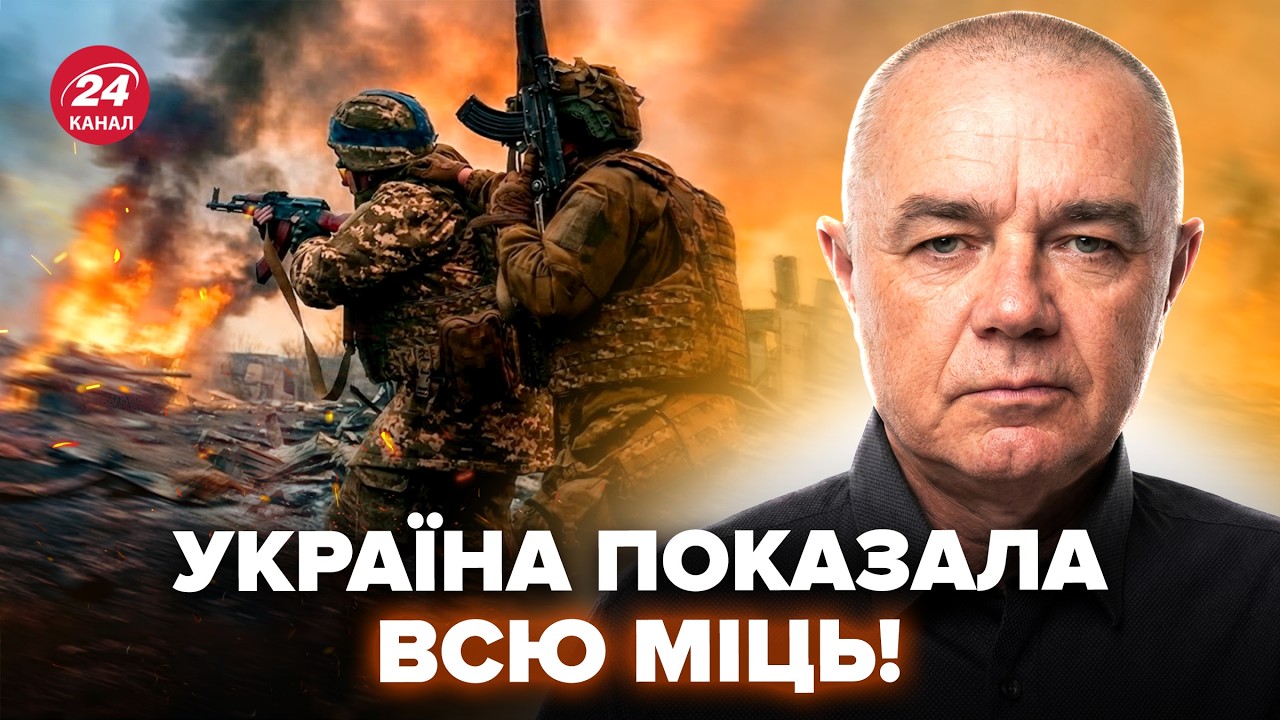 🔥СВИТАН: ВСУ ЭТО СДЕЛАЛИ! Путин ПАНИКУЕТ: фронт РУХНУЛ. Кремль ПОТЕРЯЛ МИЛЛИОНЫ. Вот это НОВОСТЬ