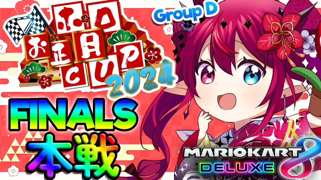 【#ホロお正月CUP2024】BLESS ME RNG I BEG OF YOU