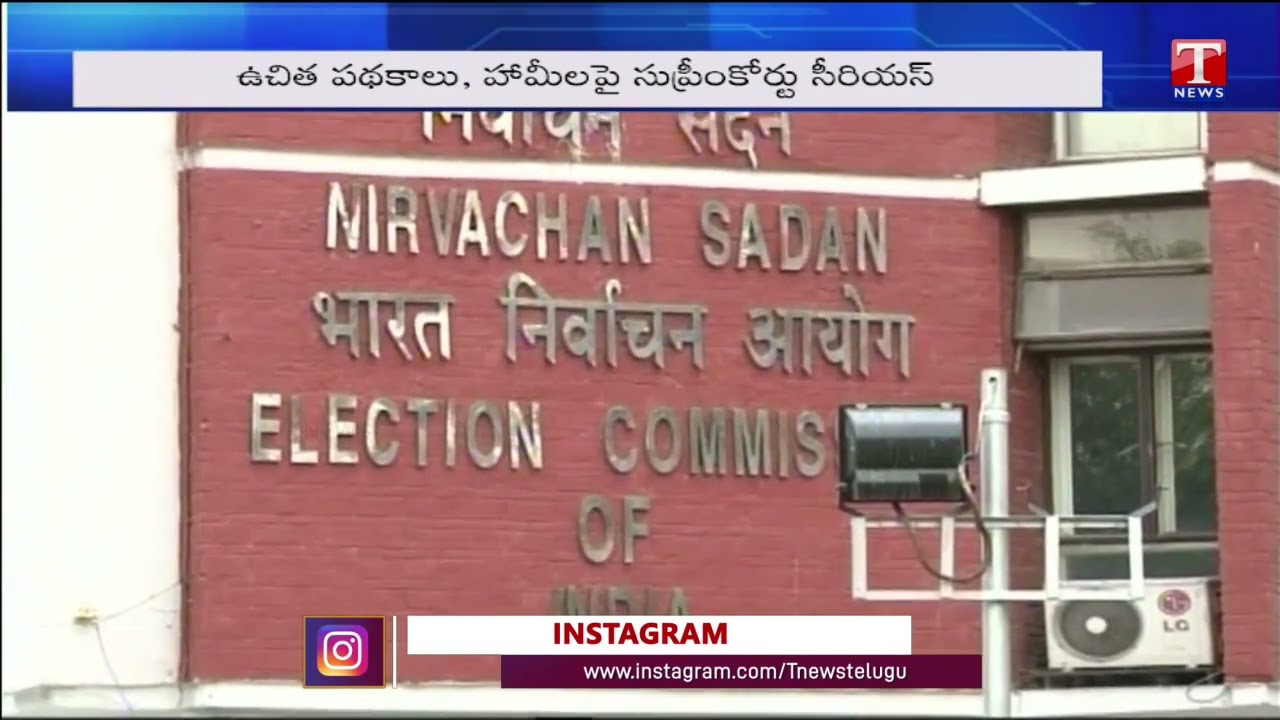 Supreme Court notice on parties&rsquo; promises of &lsquo;irrational freebies&rsquo; before elections | T News
