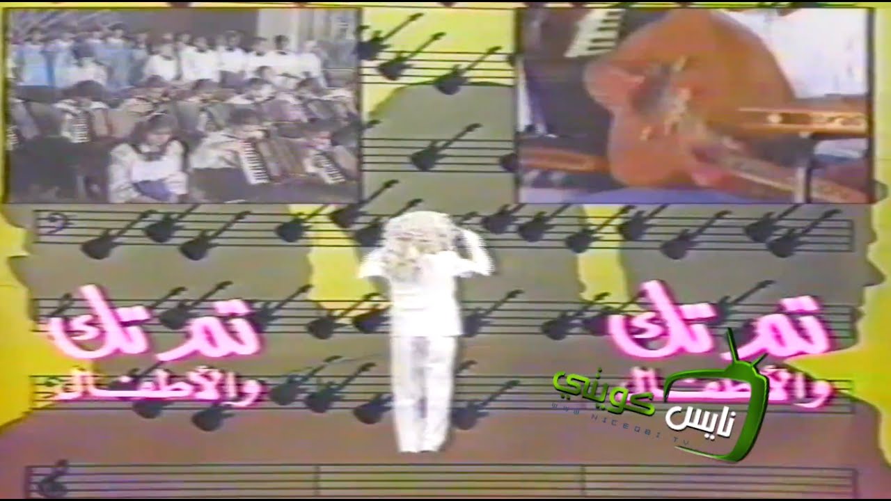 برنامج : تمتك والاطفال - 1