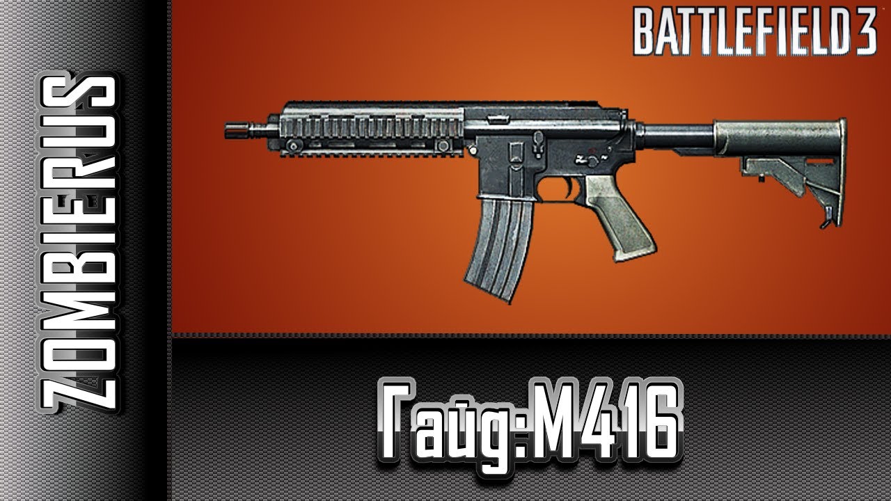 Battlefield 3 Гайд : М416