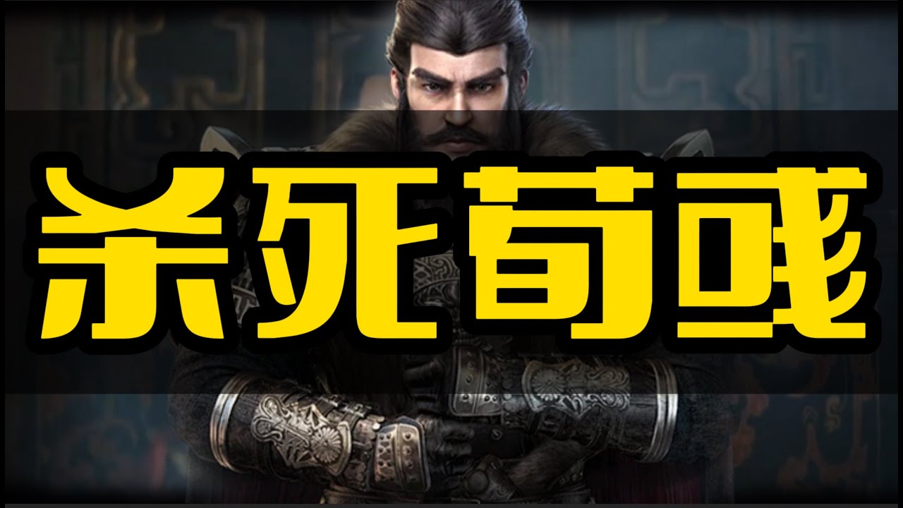 荀彧哲学：当理想与时代相撞，荀令君清澈纠结的的一生