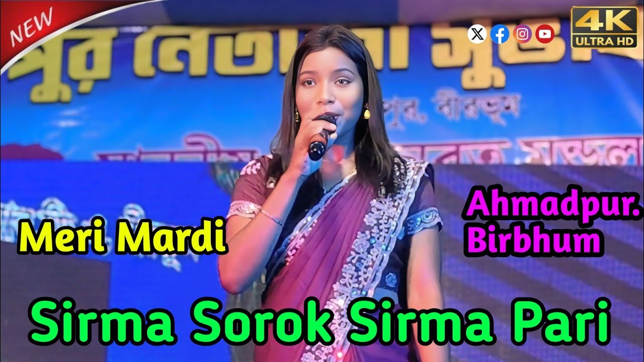 Sirma Sorok Sirma Pari || Meri Mardi || New Santali Orchestra Video 2026 #santaliprogram #merimardi 
