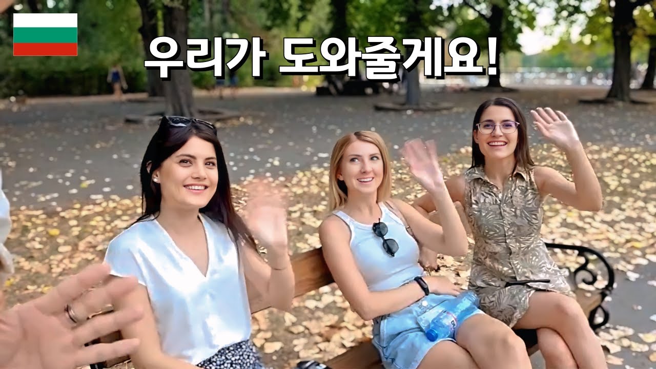 너무 조용한 나라 동유럽 불가리아에 평범한 한국 남자가 간다면..? - [SUB]
