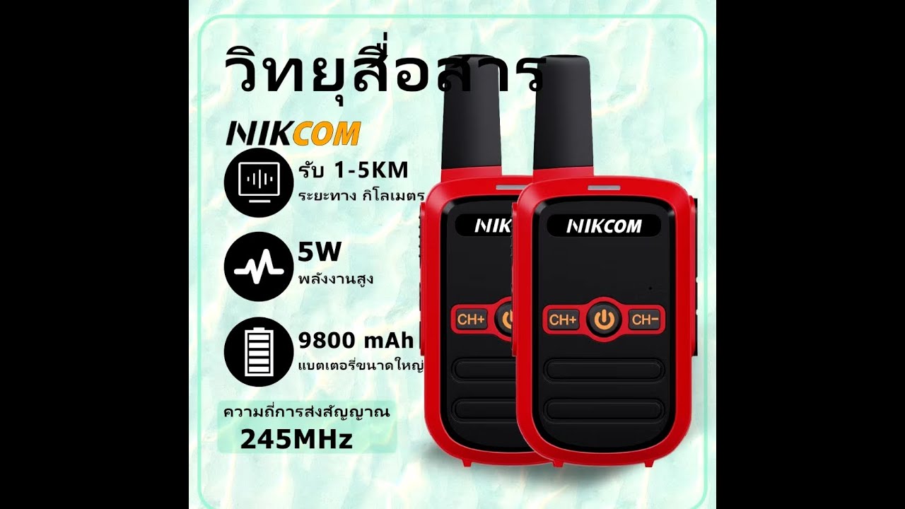 การแก้ไข ตั้งความถี่ วิทยุสื่อสาร NICOM C51& Motorola C51 GP-C56 C51H R RBT-i1