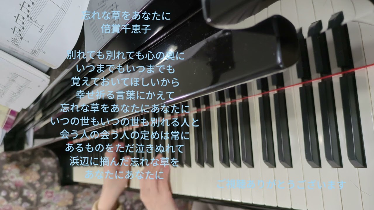 忘れな草をあなたに#倍賞千恵子 #懐かしい曲 #別れ 