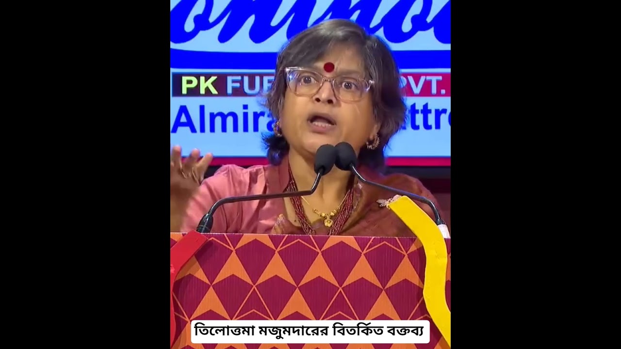 Tilottama Majumdar's controversial statement #Tilottama #tilottoma #tilottama #sir