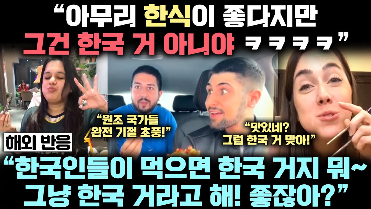 전세계적 한국 열풍에 '한국 것이 아닌 것(?)' 조차 한국 것으로 둔갑하여 대박나고 있는 실제 상황