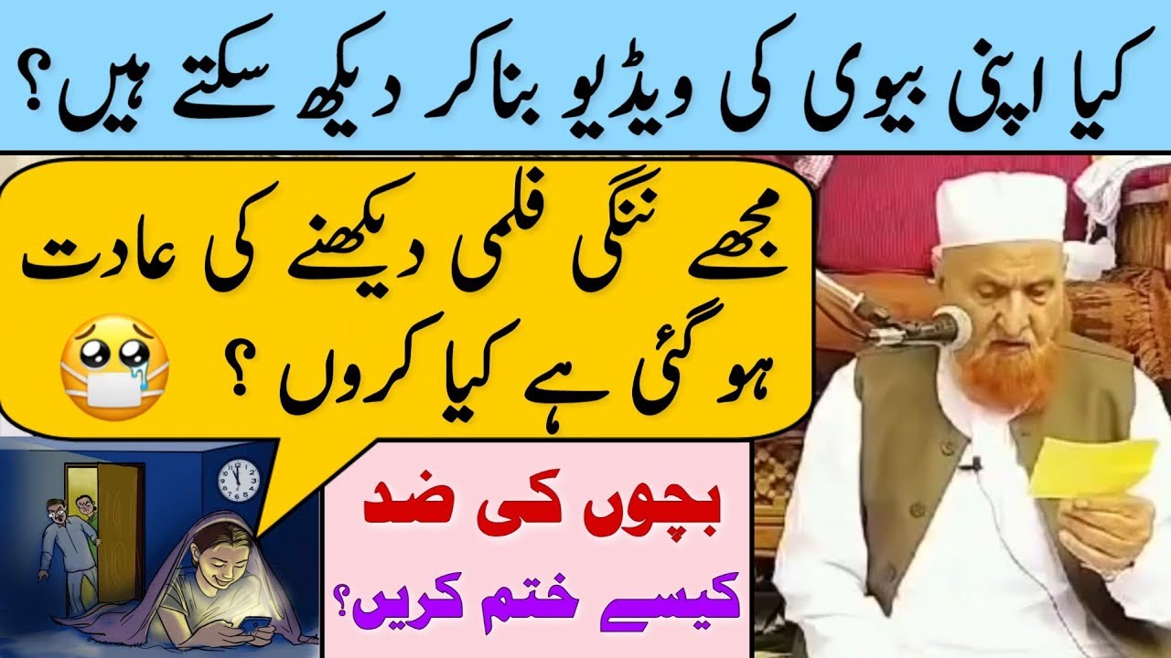 Bachon Ki Zid Kaise Khatam Kare? Maulana Makki Al Hijazi | Islamic Group