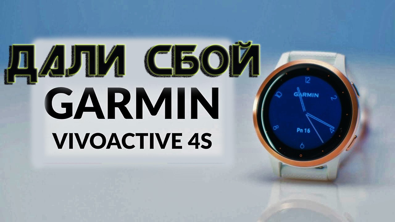 Garmin Vivoactive 4s Ремонт с Разборкой