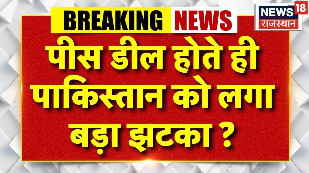 Iran America Peace Deal :स डील होते ही पाकिस्तान को लगा बड़ा झटका! | Trump | Hormuz|to News|Pakistan