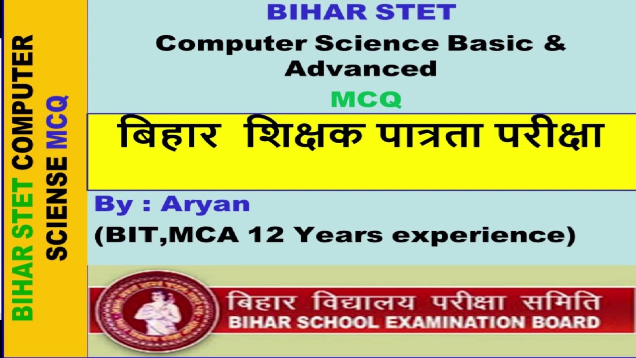 BIHAR STET COMPUTER SCIENCE MCQ SET-1