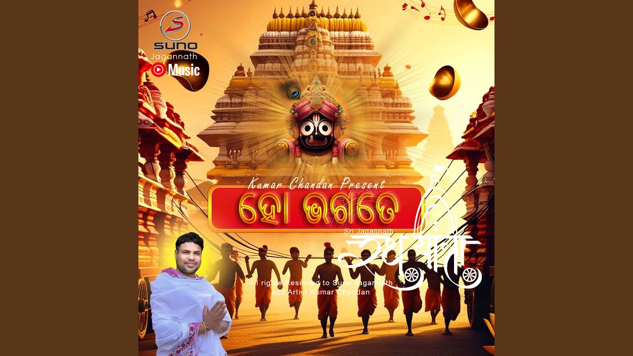 Ho Bhakate
