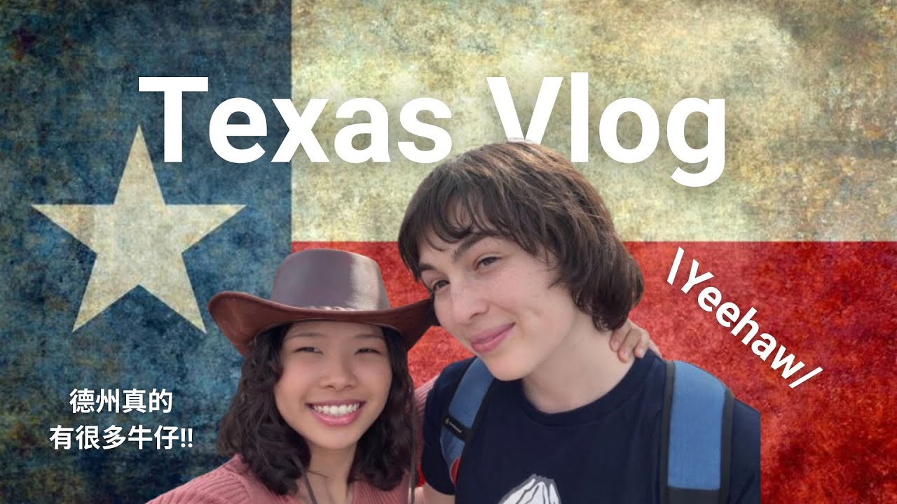 女女戀愛日記 德州篇!竟然這麼快就見了家長!!! | vlog |德州,美國
