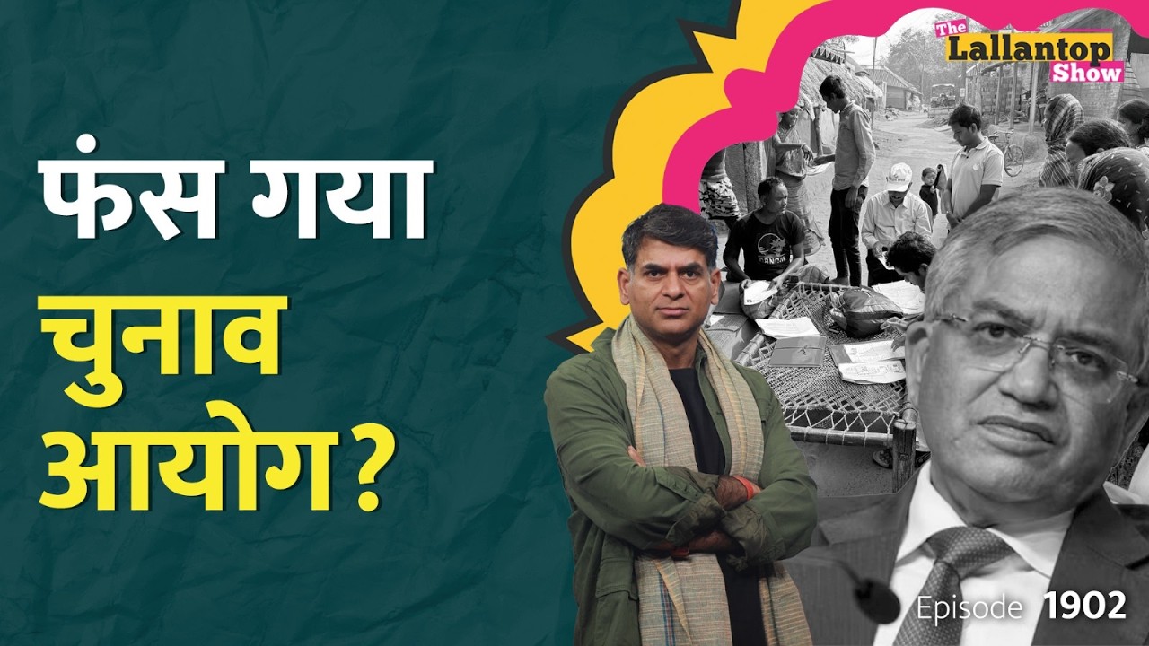 करोड़ों में कटेंगे वोट? SIR की डेट क्यों बढ़ा रहा चुनाव आयोग, Supreme Court में उठे सवाल|EC| LT Show