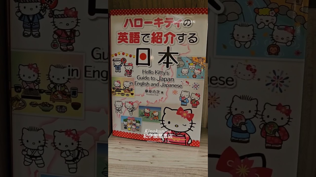 This Japanese bookstore in ATL has all the cool stuff I'm looking for