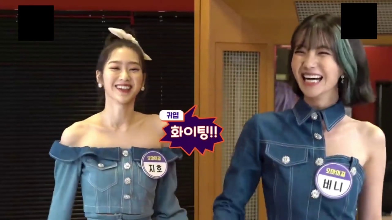 오마이걸 97즈 뜯죠 모먼트