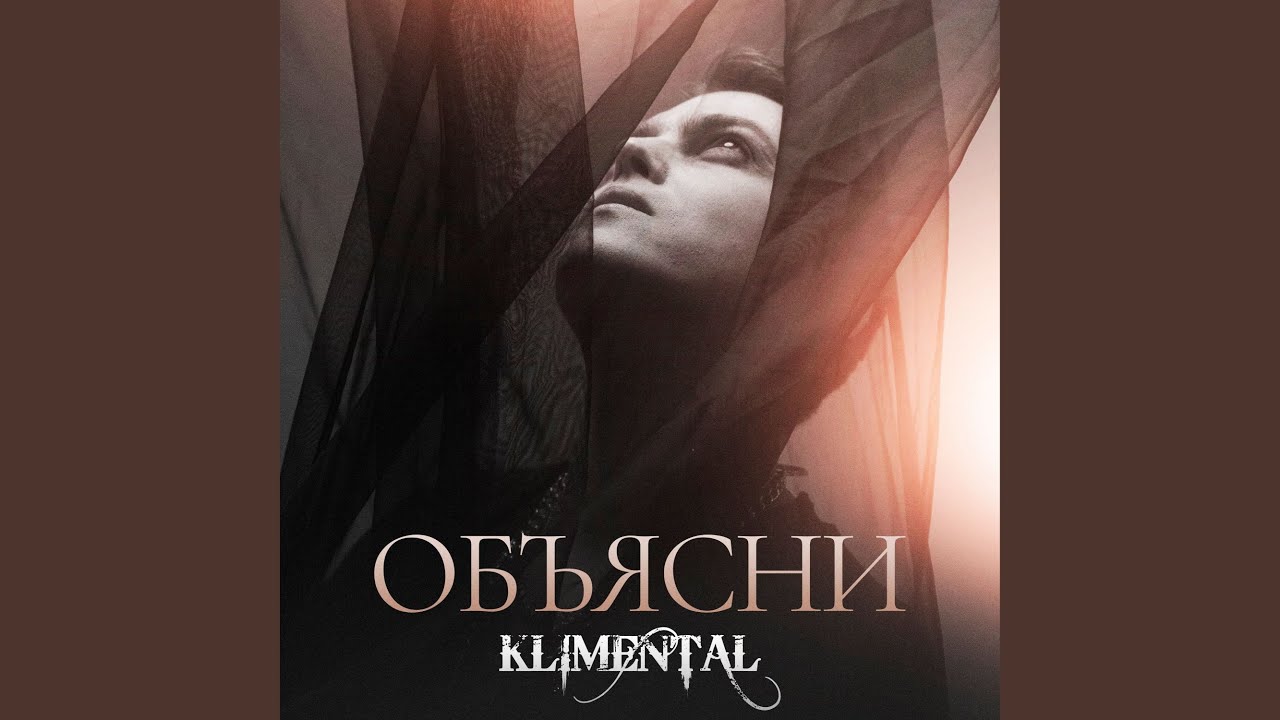 Объясни
