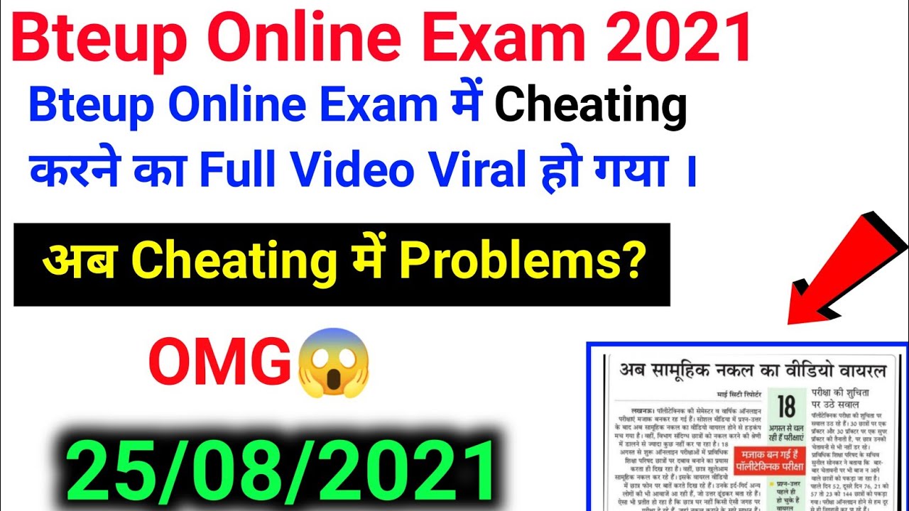 Cheating करने का Full Video Viral हो गया//bteup latest news today//bteup online exam cheating//bteup
