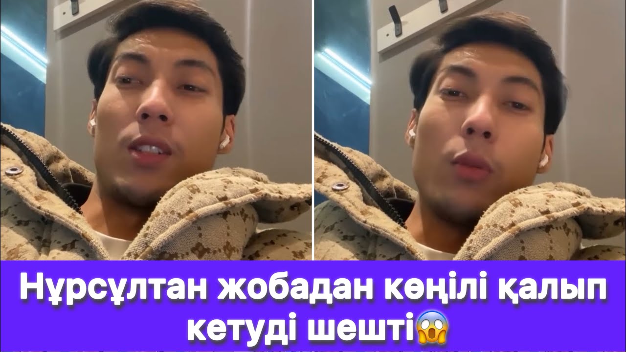 Нұрсұлтан жобадан көңілі қалып кетуді шешті😱