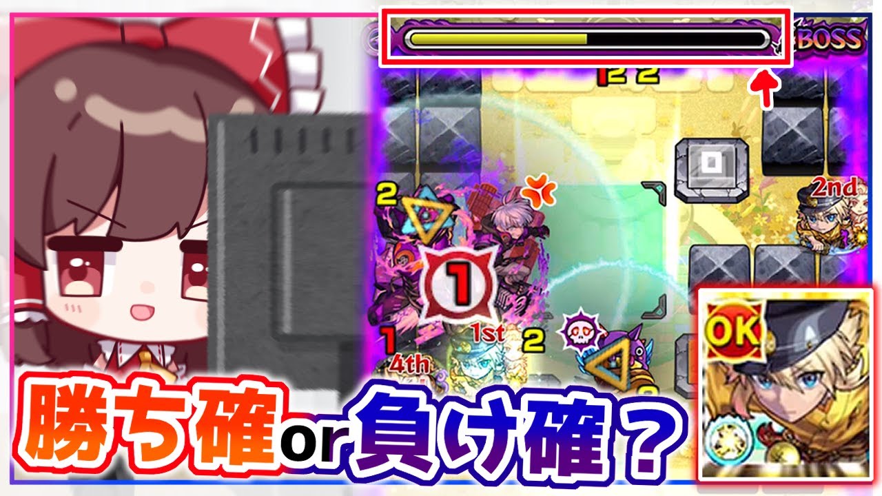 【モンスト】あと１ターンだけど勝てるの？「天魔の孤城～空中庭園～」（中編）【ゆっくり実況】