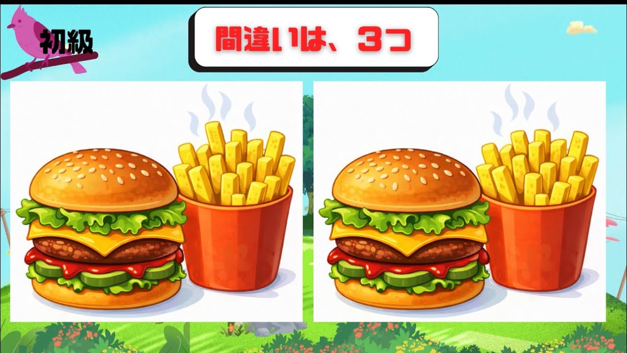 【間違い探しクイズ】 老化防止にオススメ✨ 楽しくトレーニング‼️