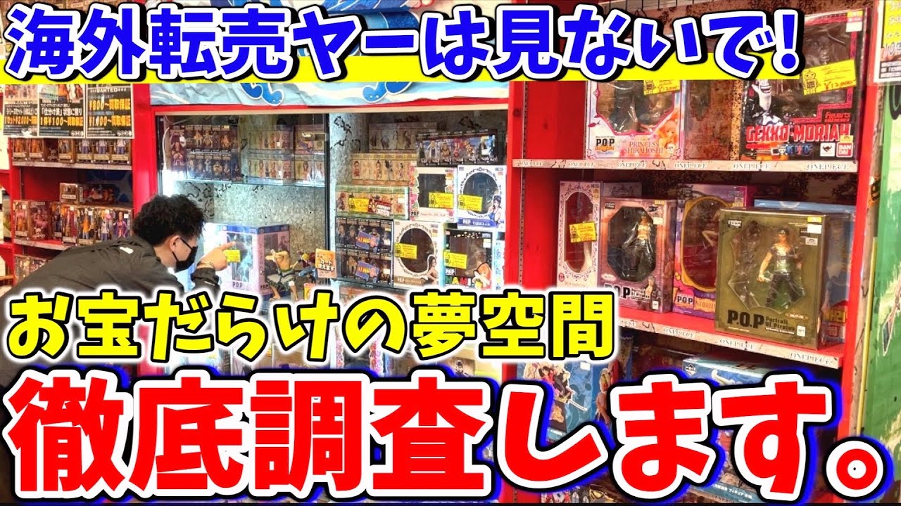 【今買わなきゃヤバい】貴重すぎるお宝発見！海外へ流れる前に手にして欲しい名作の宝庫が凄すぎた…