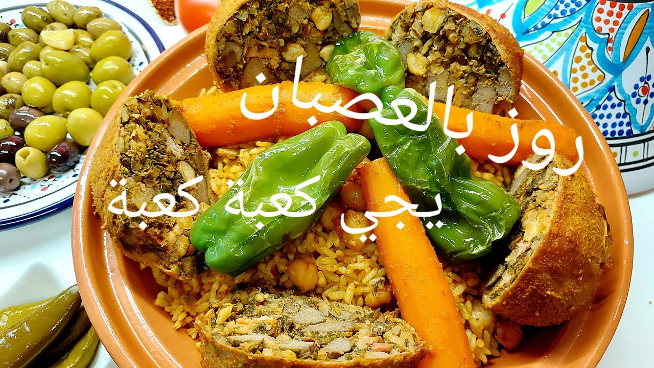 روز بالعصبان|تونسي|يجي فارك كعبة كعبة|فاوح و البنة من وراء العقل 😍Riz tunisien au osben|osban