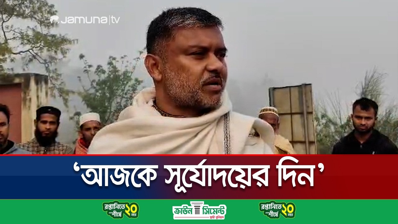 ‘এদেশের মানুষ আর রাজা বাদশা স্টাইলের ক্ষমতাবান সরকার দেখতে চায়না’ | Shishir Monir | Jamuna TV