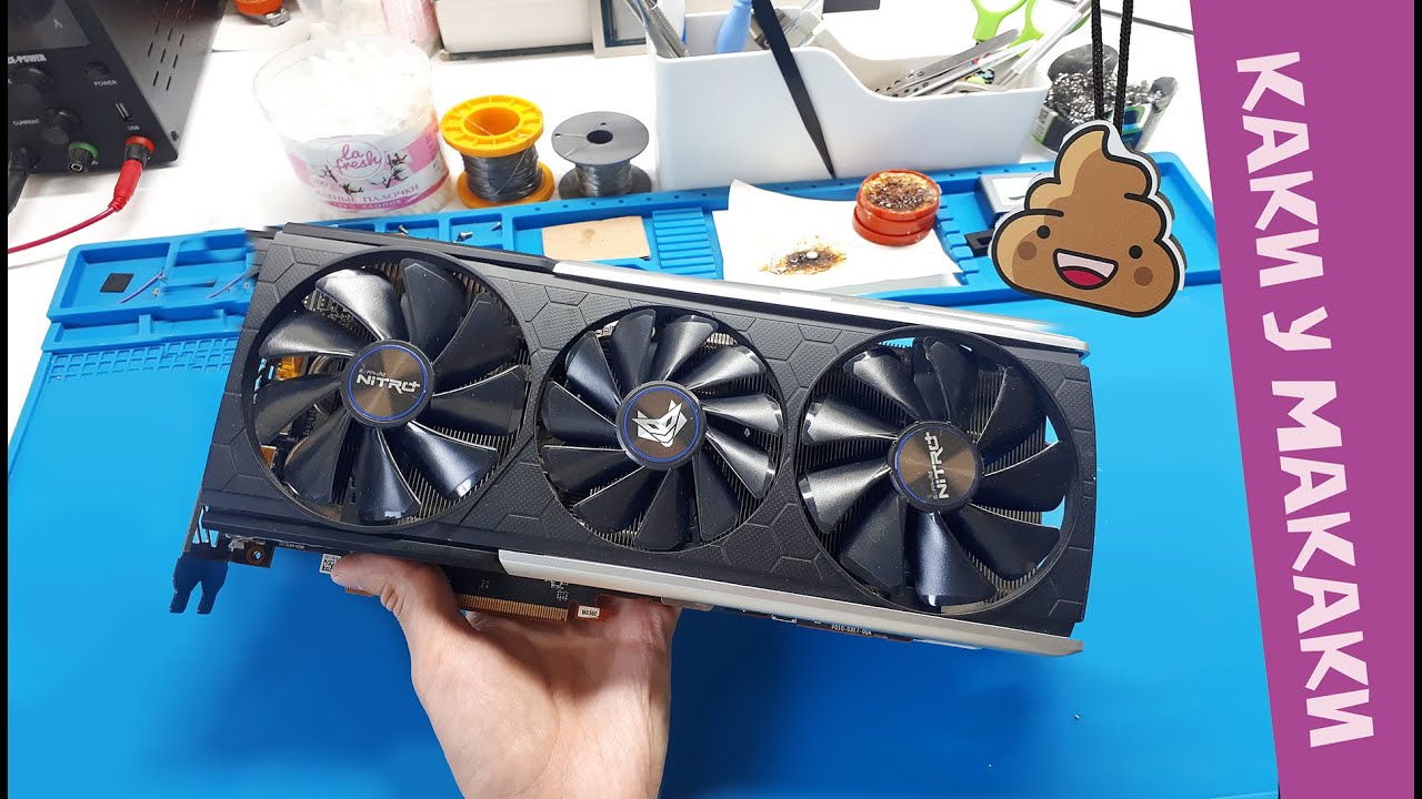 Ремонт rx5700xt Этапом из Твери